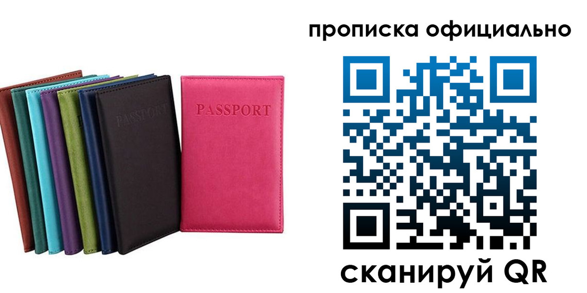 прописка в квартире в Щучье
