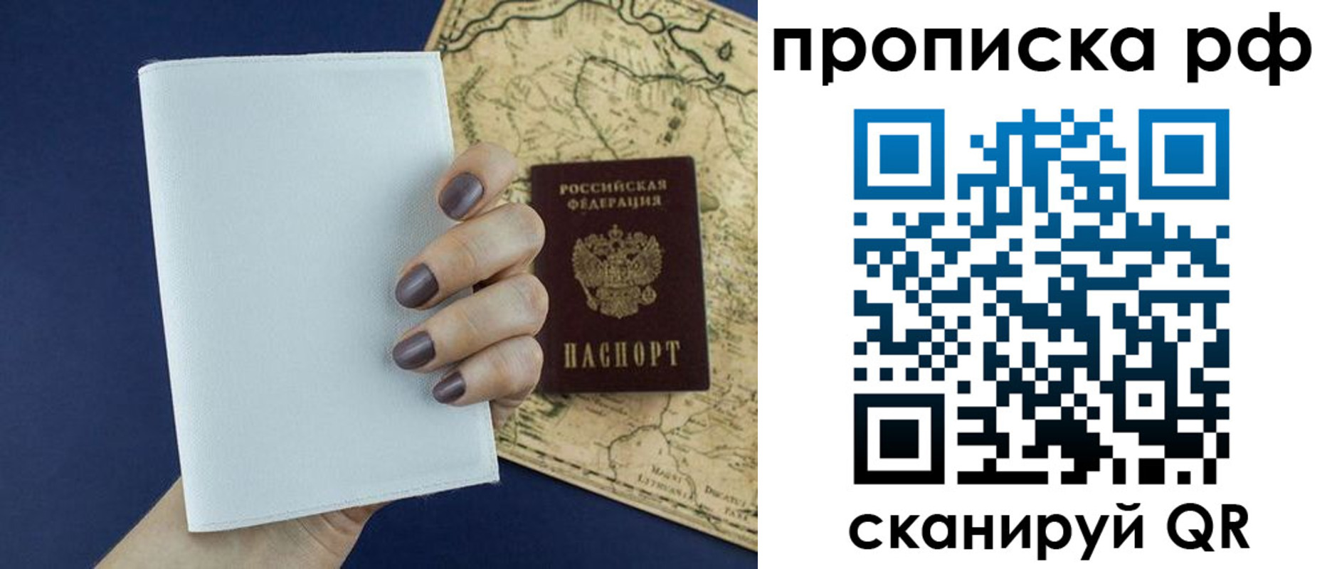 прописка паспорт в Щучье