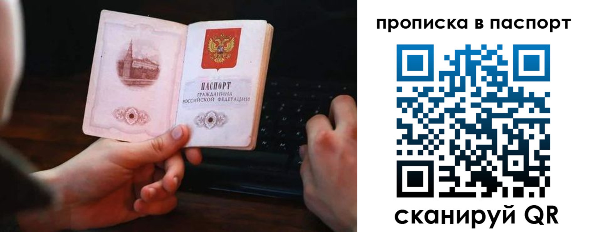временная регистрация для всех в Щучье