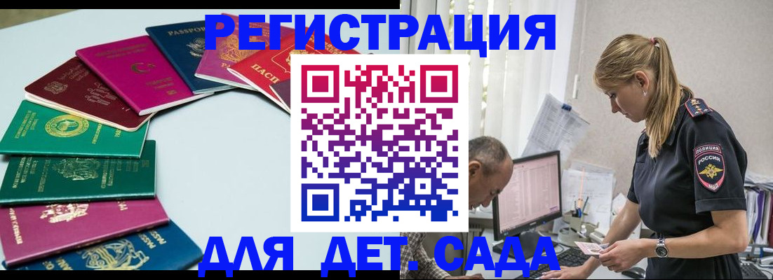 прописка 2025 в Щучье