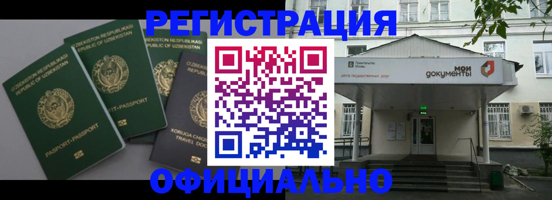 прописка 2025 в Щучье