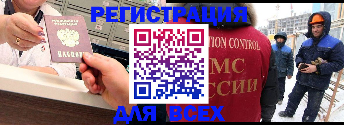 прописка для военкомата в Щучье
