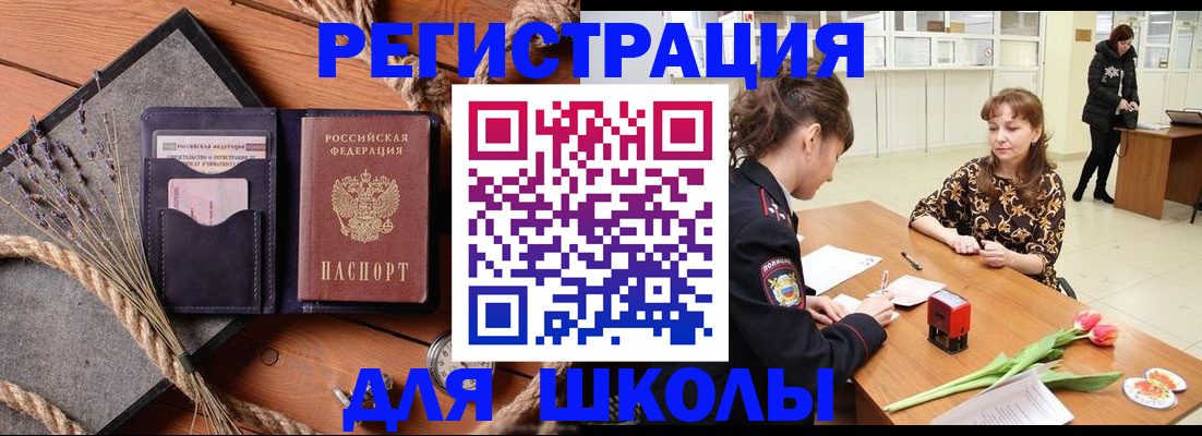 прописка паспорт в Щучье