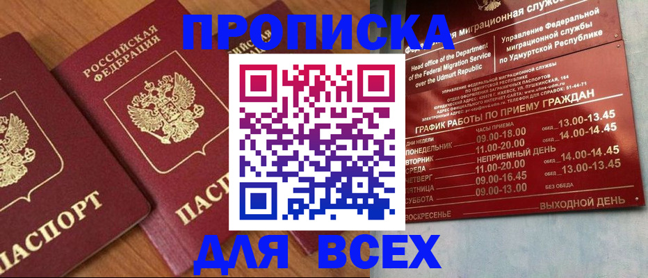 временная регистрация поиск в Щучье